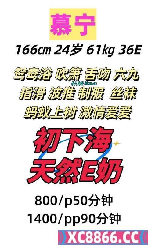 广州市,楼凤,修车,外围,约炮,小姐,资源,丰满大E奶幕宁老师