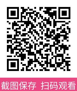 扫码看视频 11月15日 更新