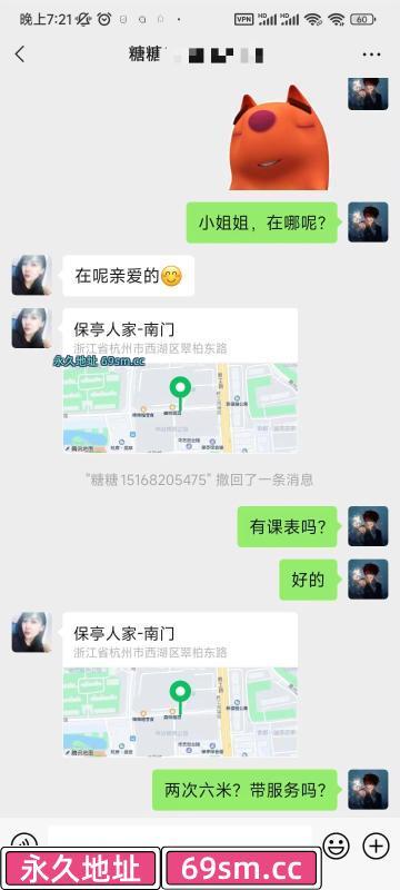 杭州市,楼凤,修车,外围,约炮,小姐,资源,西湖暖暖老师