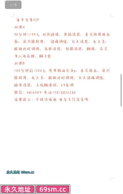 广州市,楼凤,修车,外围,约炮,小姐,资源,林林抓龙筋按摩