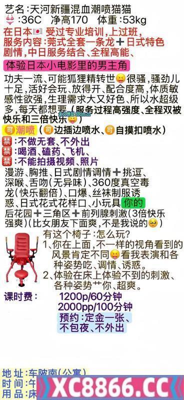 广州市,楼凤,修车,外围,约炮,小姐,资源,天河潮喷新疆猫猫