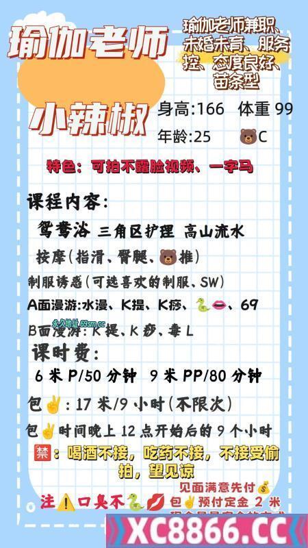 成都市,楼凤,修车,外围,约炮,小姐,资源,瑜伽老师兼职