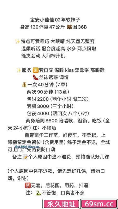 市辖区,楼凤,修车,外围,约炮,小姐,资源,宝安佳佳