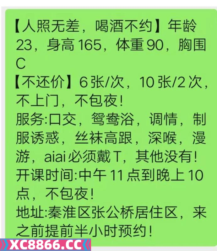 南京市,楼凤,修车,外围,约炮,小姐,资源,秦淮区娇小型豆豆