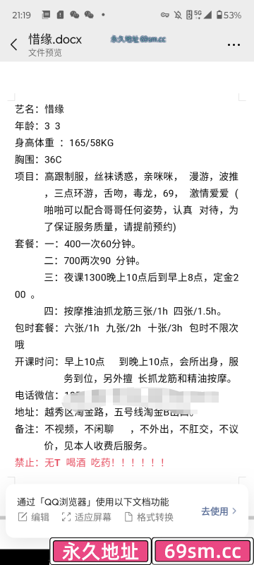 广州市,楼凤,修车,外围,约炮,小姐,资源,淘金熟女服务系惜缘