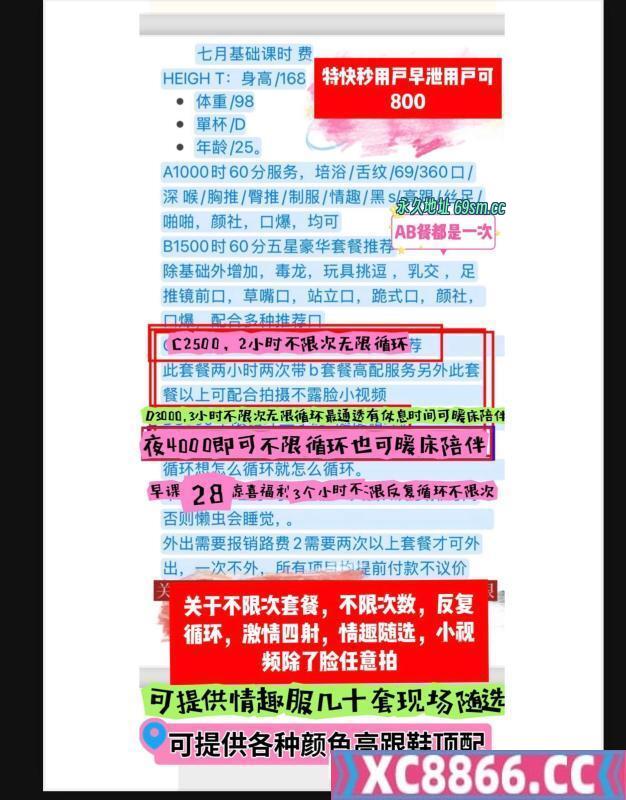 朝阳区,楼凤,修车,外围,约炮,小姐,资源,双井D胸性感月月