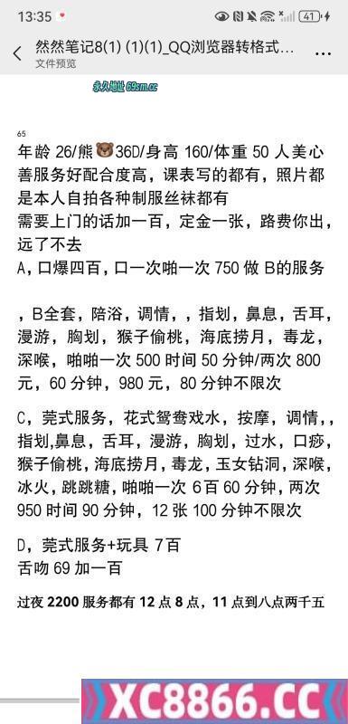 珠海市,楼凤,修车,外围,约炮,小姐,资源,拱北骚气小少妇