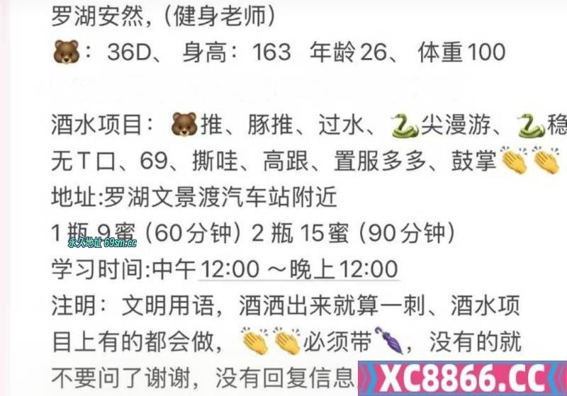 市辖区,楼凤,修车,外围,约炮,小姐,资源,罗湖健身老师大D安然