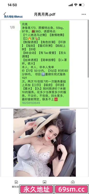 杭州市,楼凤,修车,外围,约炮,小姐,资源,高挑女神月亮