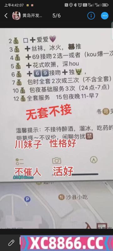 青岛市,楼凤,修车,外围,约炮,小姐,资源,开发区c杯小少妇