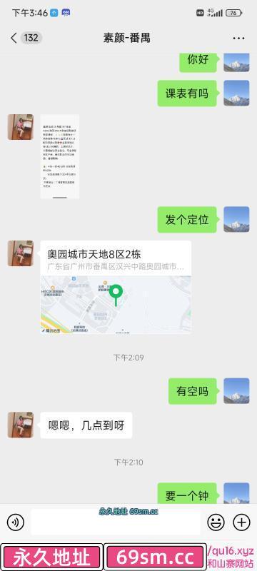 广州市,楼凤,修车,外围,约炮,小姐,资源,素人素颜妹纸