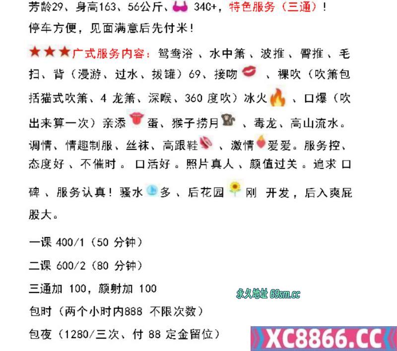 长沙市,楼凤,修车,外围,约炮,小姐,资源,可三通的骚姐姐