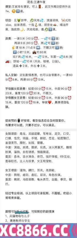 武汉市,楼凤,修车,外围,约炮,小姐,资源,汉阳三通小嫂子午夜