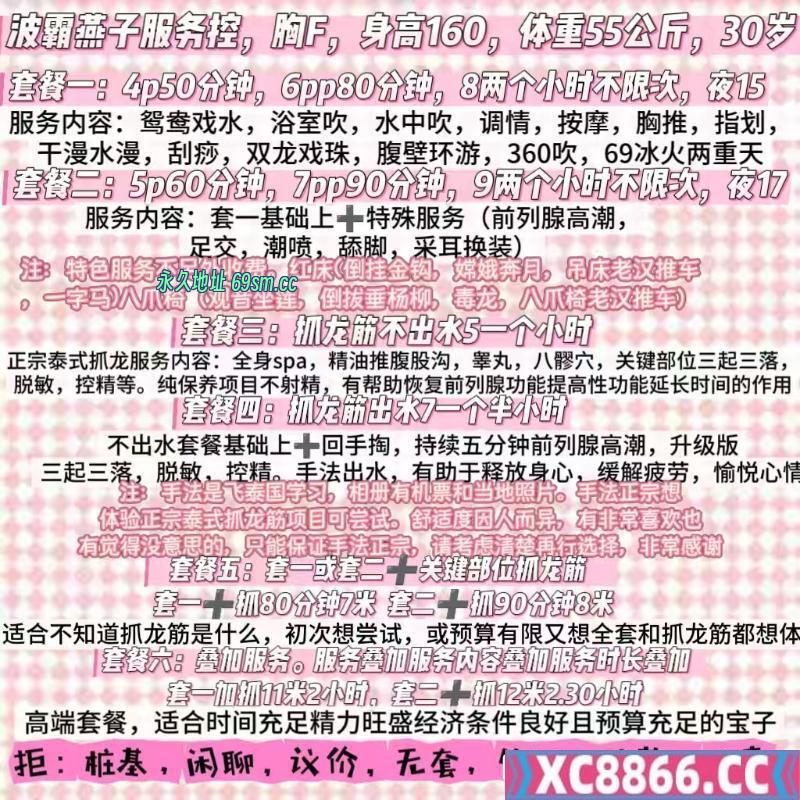 成都市,楼凤,修车,外围,约炮,小姐,资源,燕子服务控