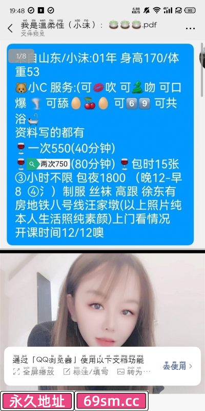 武汉市,楼凤,修车,外围,约炮,小姐,资源,糖宝儿