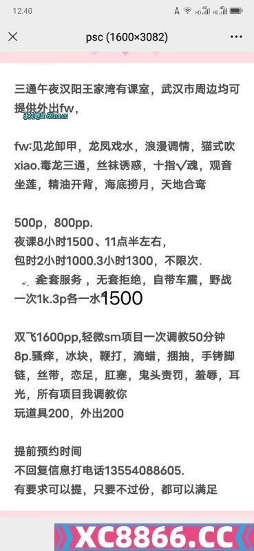 武汉市,楼凤,修车,外围,约炮,小姐,资源,可三通sm小姐姐