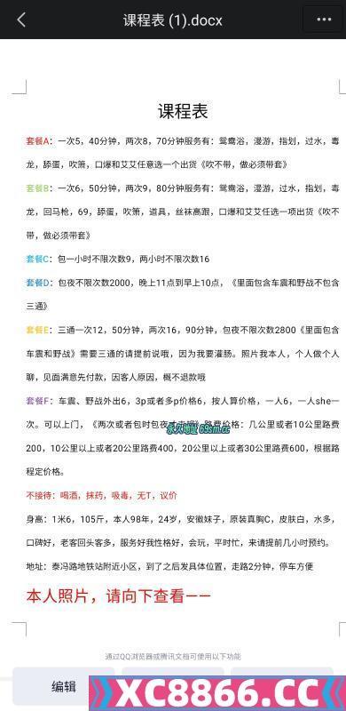 南京市,楼凤,修车,外围,约炮,小姐,资源,浦口小骚逼花花