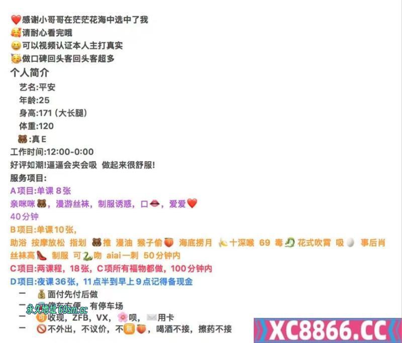 杭州市,楼凤,修车,外围,约炮,小姐,资源,巨乳肥臀平安美女