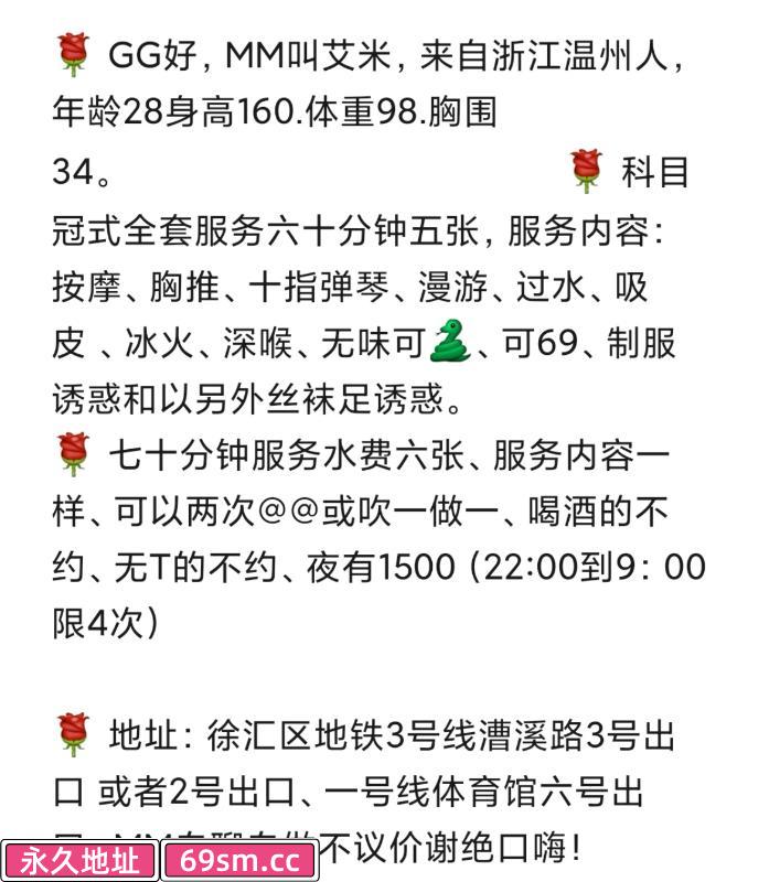 徐汇区,楼凤,修车,外围,约炮,小姐,资源,徐汇艾米