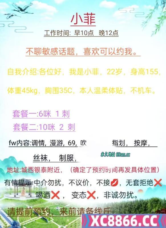 杭州市,楼凤,修车,外围,约炮,小姐,资源,清纯大胸小菲