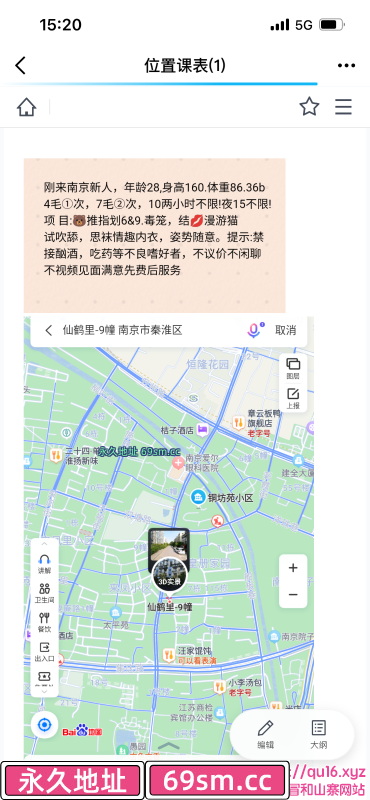 南京市,楼凤,修车,外围,约炮,小姐,资源,秦淮邻家姐姐