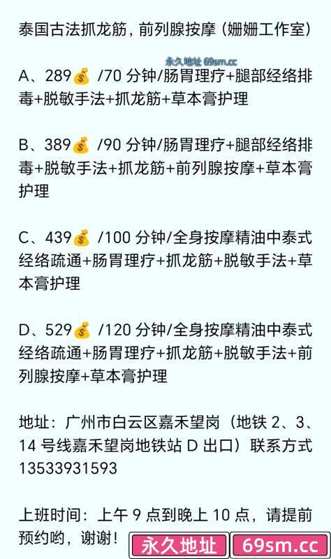 广州市,楼凤,修车,外围,约炮,小姐,资源,姗姗抓龙筋前列腺按摩