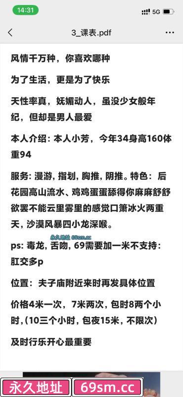 南京市,楼凤,修车,外围,约炮,小姐,资源,三刷新街口小芳