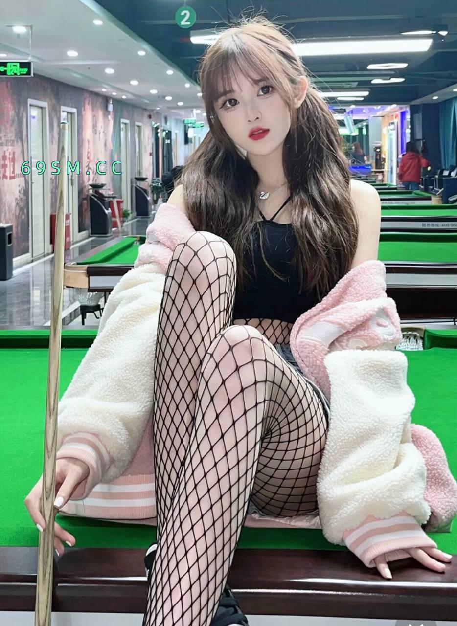 纯欲渔网台球妹陪练