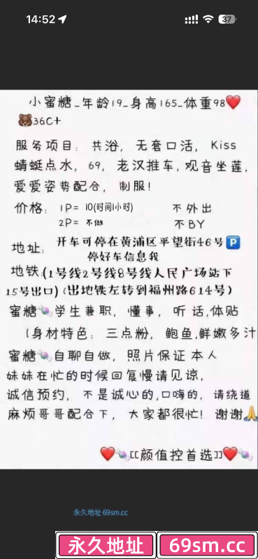 黄浦区,楼凤,修车,外围,约炮,小姐,资源,颜值身材控糖糖