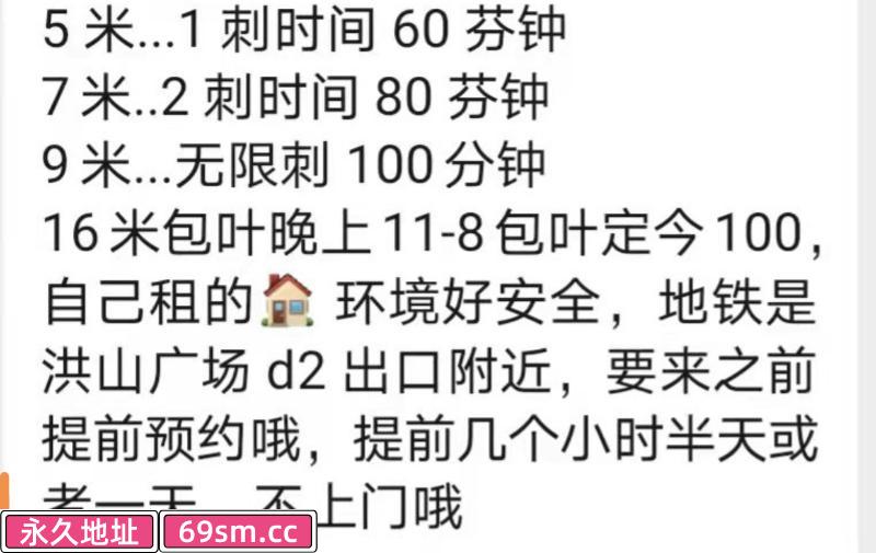 武汉市,楼凤,修车,外围,约炮,小姐,资源,洪山区妩媚少妇体验