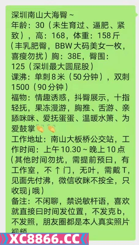 深圳市,楼凤,修车,外围,约炮,小姐,资源,南山卡戴珊 超级大臀