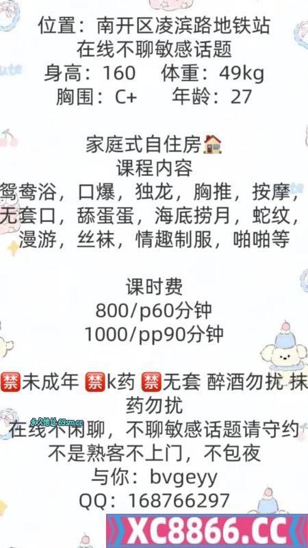 南开区,楼凤,修车,外围,约炮,小姐,资源,南开服务系少妇倩倩