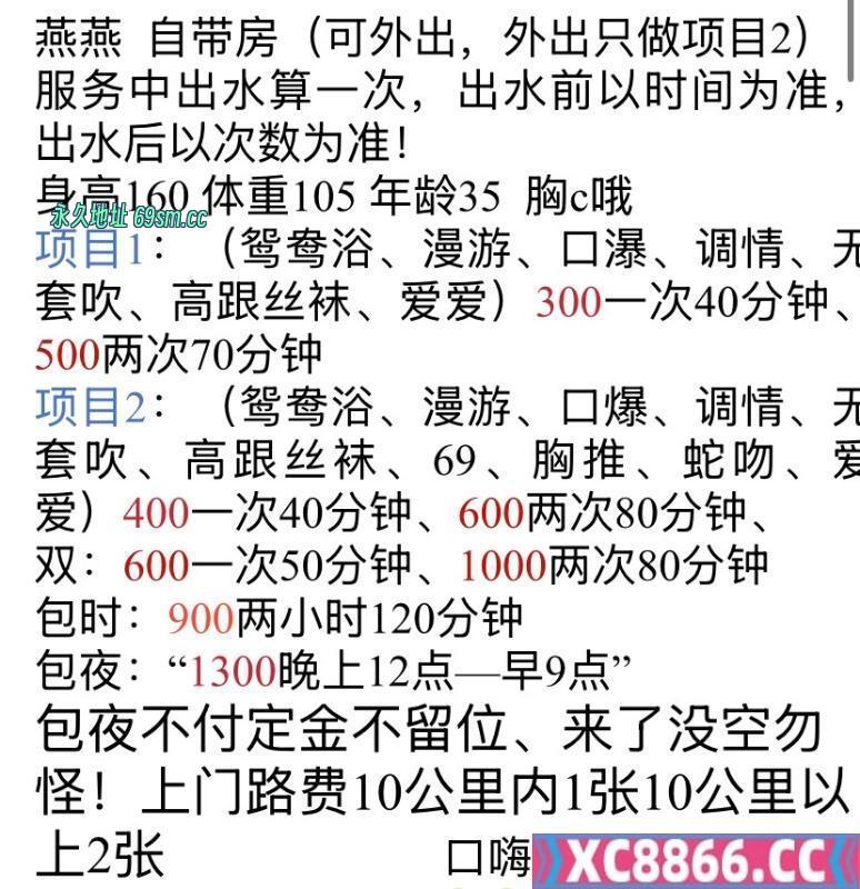 长沙市,楼凤,修车,外围,约炮,小姐,资源,熟妇燕燕