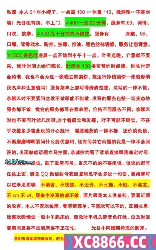武汉市,楼凤,修车,外围,约炮,小姐,资源,光谷六百不限巨乳肥臀