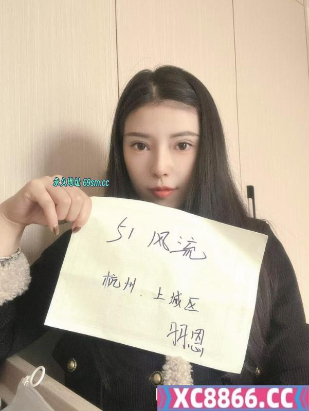 杭州市,楼凤,修车,外围,约炮,小姐,资源,混血御姐羽恩