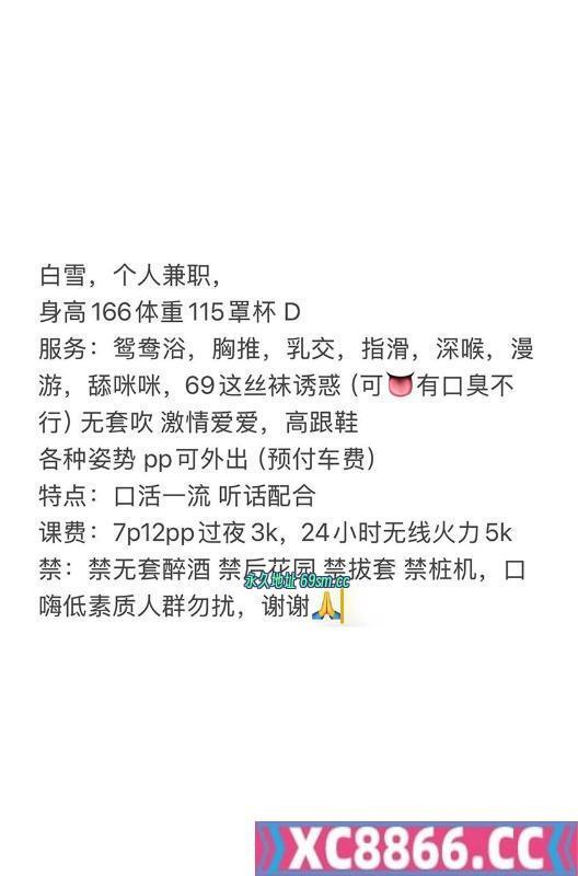东莞市,楼凤,修车,外围,约炮,小姐,资源,大奶御姐白雪