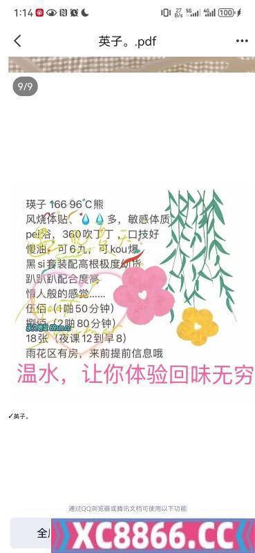 长沙市,楼凤,修车,外围,约炮,小姐,资源,长沙服务