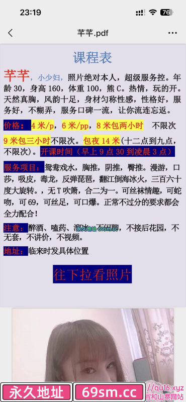 成都市,楼凤,修车,外围,约炮,小姐,资源,武侯情趣服务控芊芊