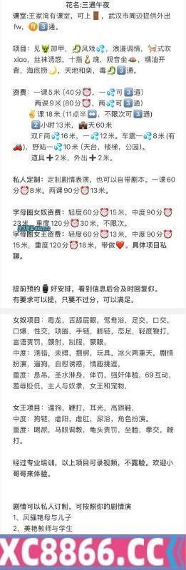 武汉市,楼凤,修车,外围,约炮,小姐,资源,体验三通剧情课老师