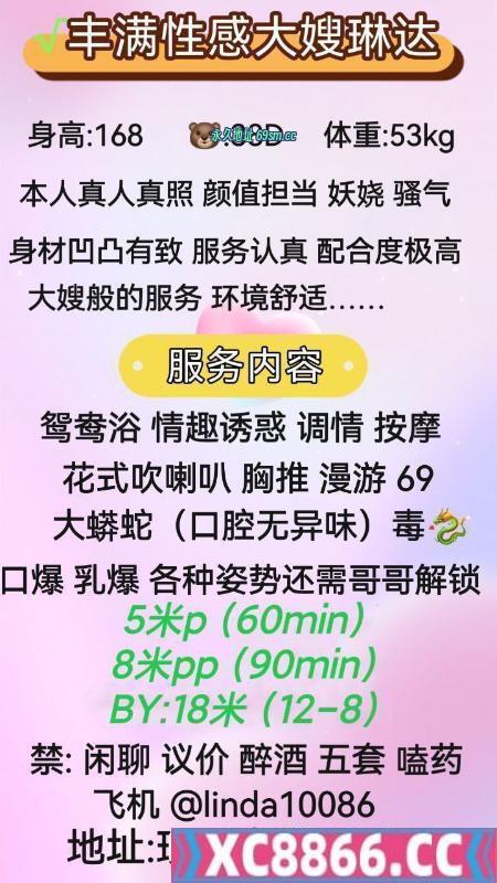 成都市,楼凤,修车,外围,约炮,小姐,资源,丰满性感大嫂琳达