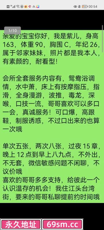 厦门市,楼凤,修车,外围,约炮,小姐,资源,着实一般般的莲坂紫儿