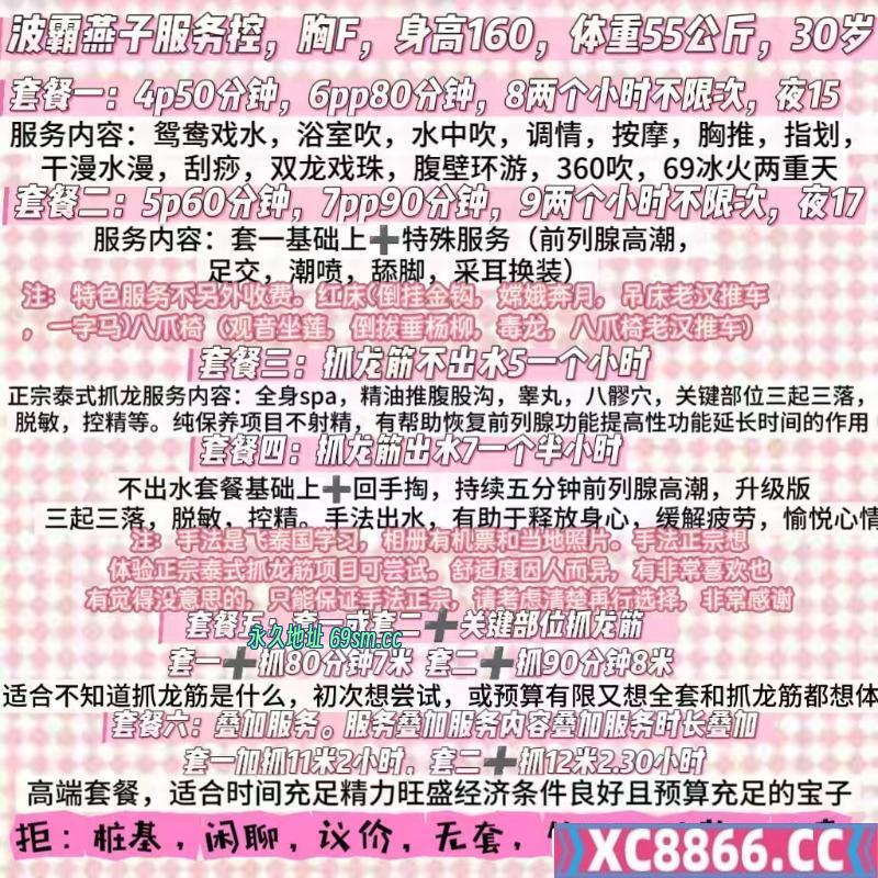 成都市,楼凤,修车,外围,约炮,小姐,资源,服务控燕子老师体验