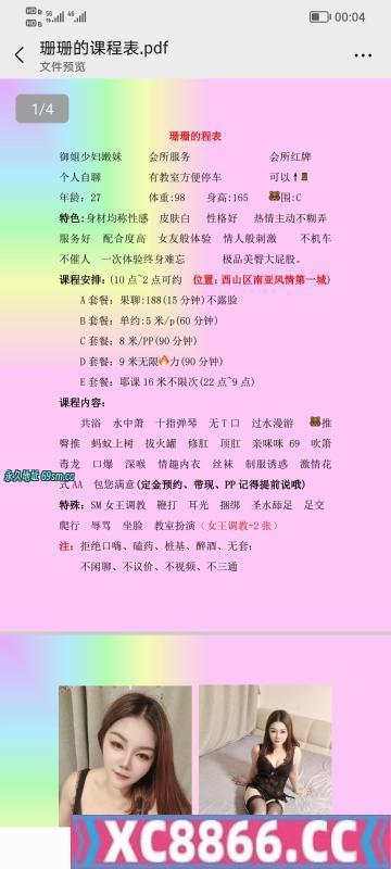 昆明市,楼凤,修车,外围,约炮,小姐,资源,南亚风骚肥臀珊珊