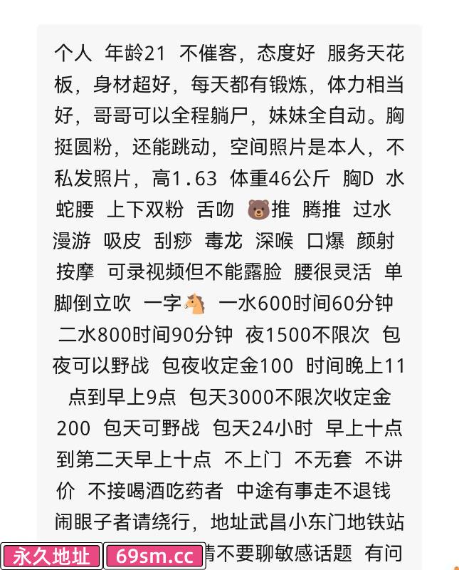 武汉市,楼凤,修车,外围,约炮,小姐,资源,一字马年轻小姐姐体验