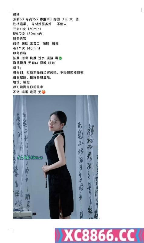 南京市,楼凤,修车,外围,约炮,小姐,资源,桥北性感少妇