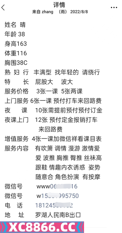 深圳市,楼凤,修车,外围,约炮,小姐,资源,服务型熟妇