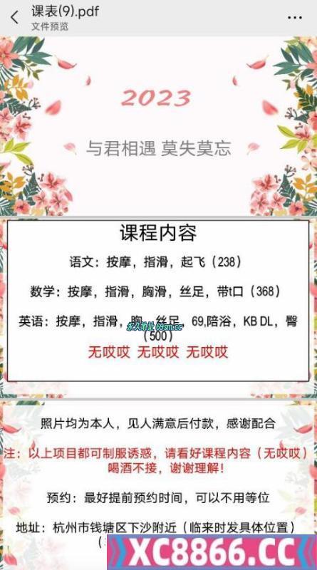杭州市,楼凤,修车,外围,约炮,小姐,资源,下沙半套石榴
