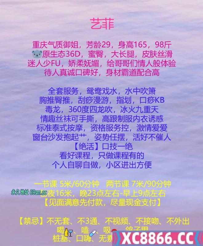 成都市,楼凤,修车,外围,约炮,小姐,资源,大屁股少妇菲菲