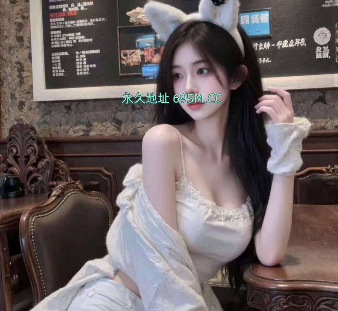 性欲强嫩妹