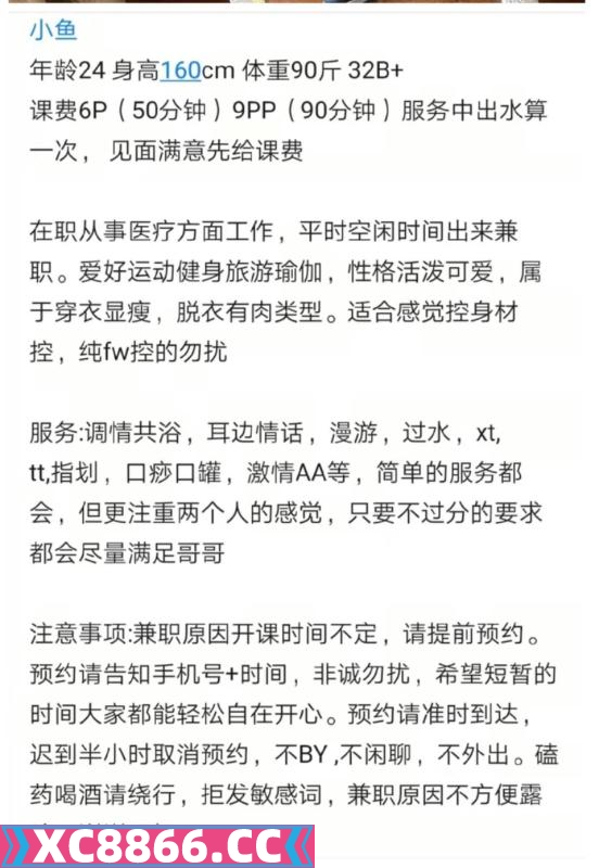 成都市,楼凤,修车,外围,约炮,小姐,资源,成都医护兼职